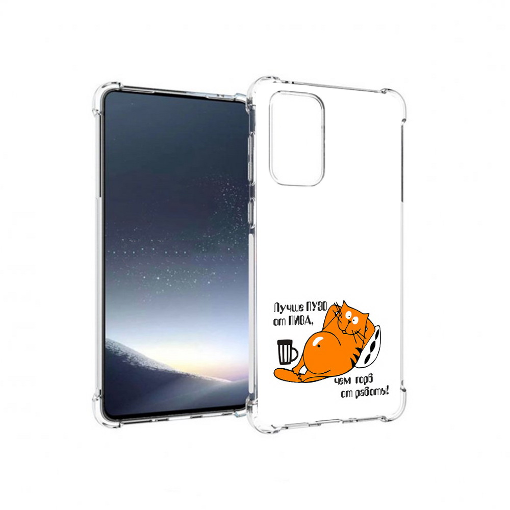 

Чехол MyPads Tocco для Samsung Galaxy A73 лучше пузо (PT226913.548.449), Прозрачный, Tocco