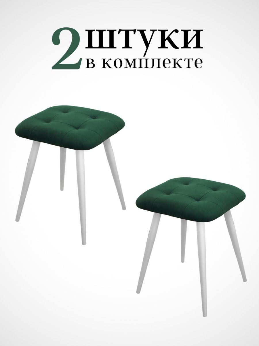 

Табурет для кухни Alderson 2 шт, велюр зеленый, квадрат