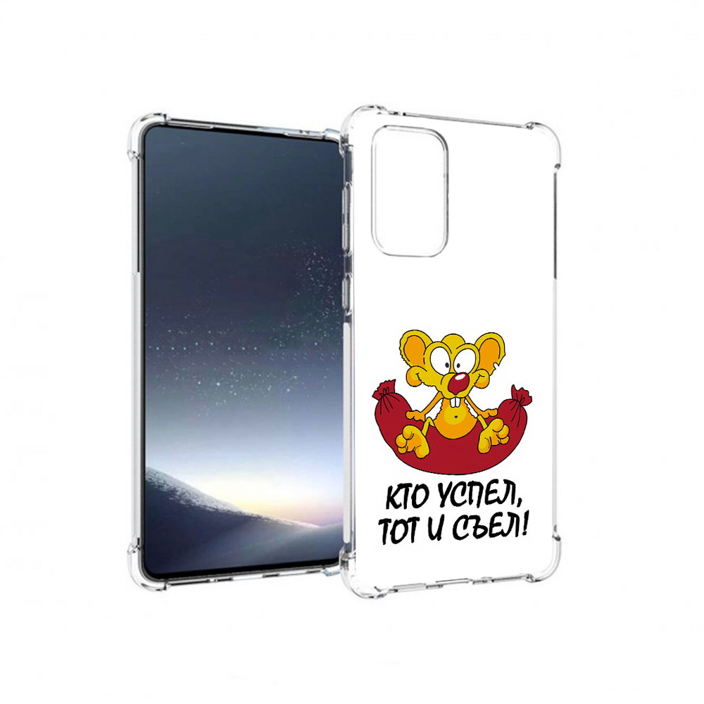 

Чехол MyPads Tocco для Samsung Galaxy A73 кто успел тот и съел (PT226913.548.429), Прозрачный, Tocco