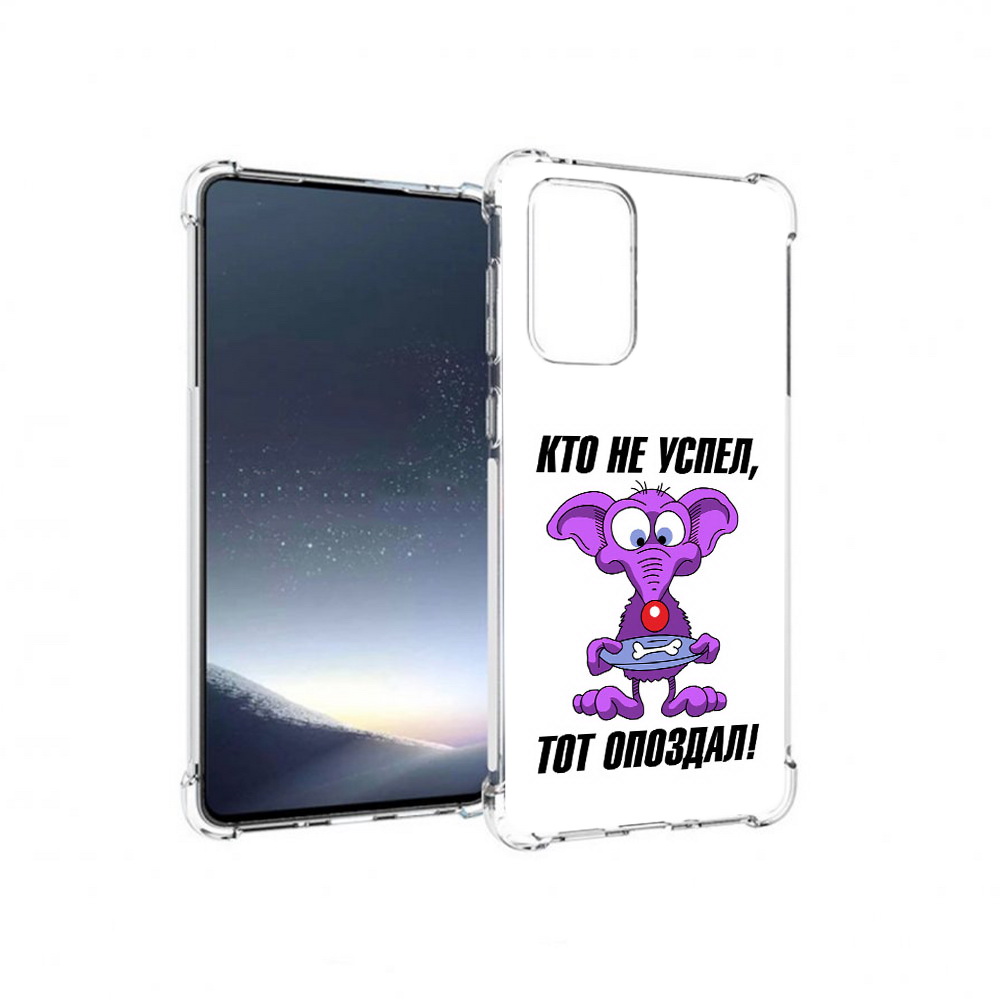 

Чехол MyPads Tocco для Samsung Galaxy A73 кто не успел тот опоздал (PT226913.548.428), Прозрачный, Tocco