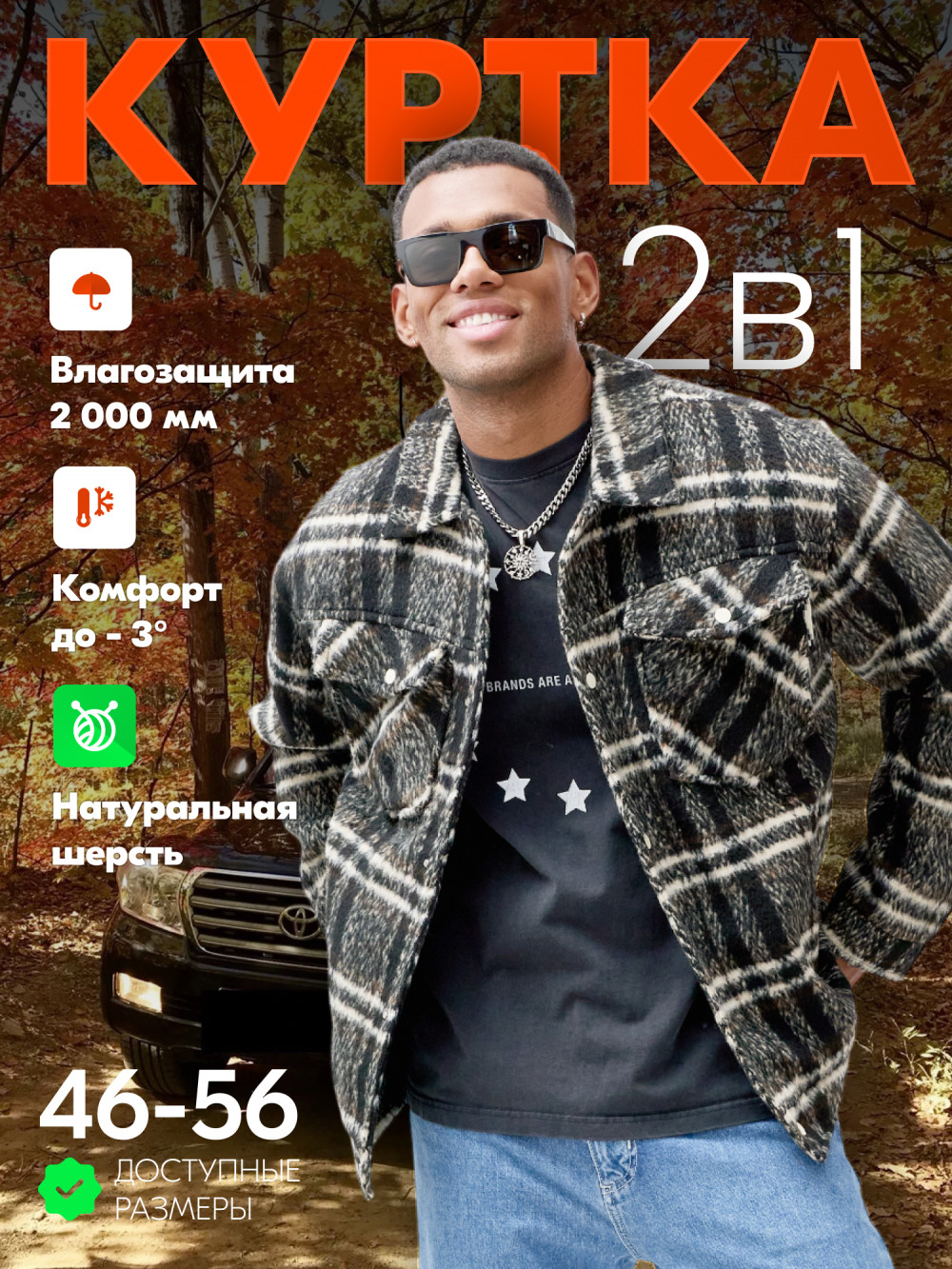 

Куртка мужская MTFORCE 58596 черная 3XL, Черный, 58596