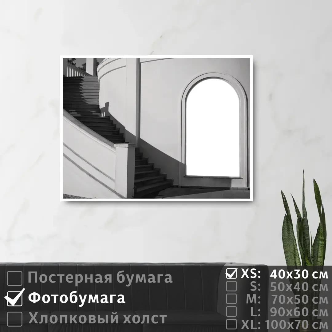 

Постер на фотобумаге ПолиЦентр Арка в современном экстерьере с лестницей 40х30 см, АркаВСовременномЭкстерьереСЛестницей