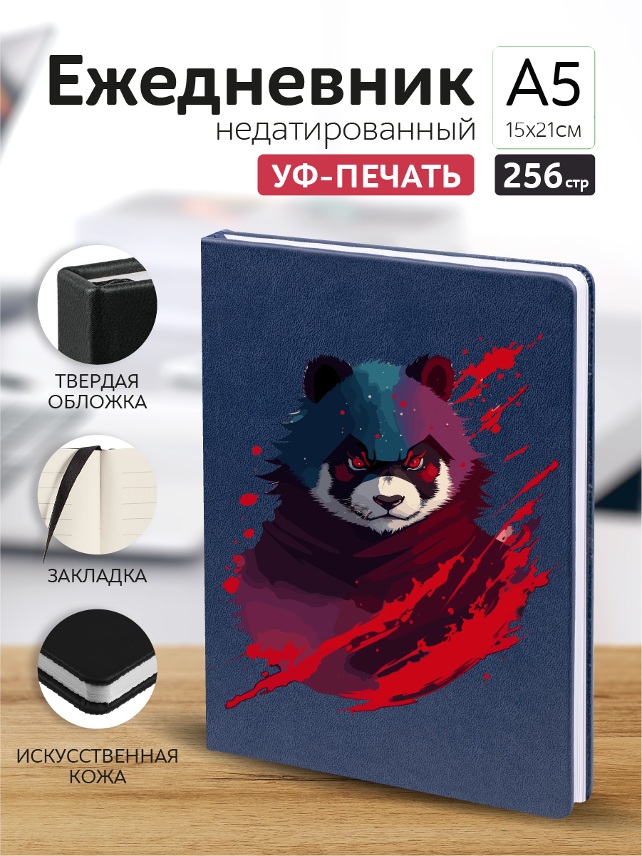

Ежедневник Casing-Soft Панда недатированный А5, А5