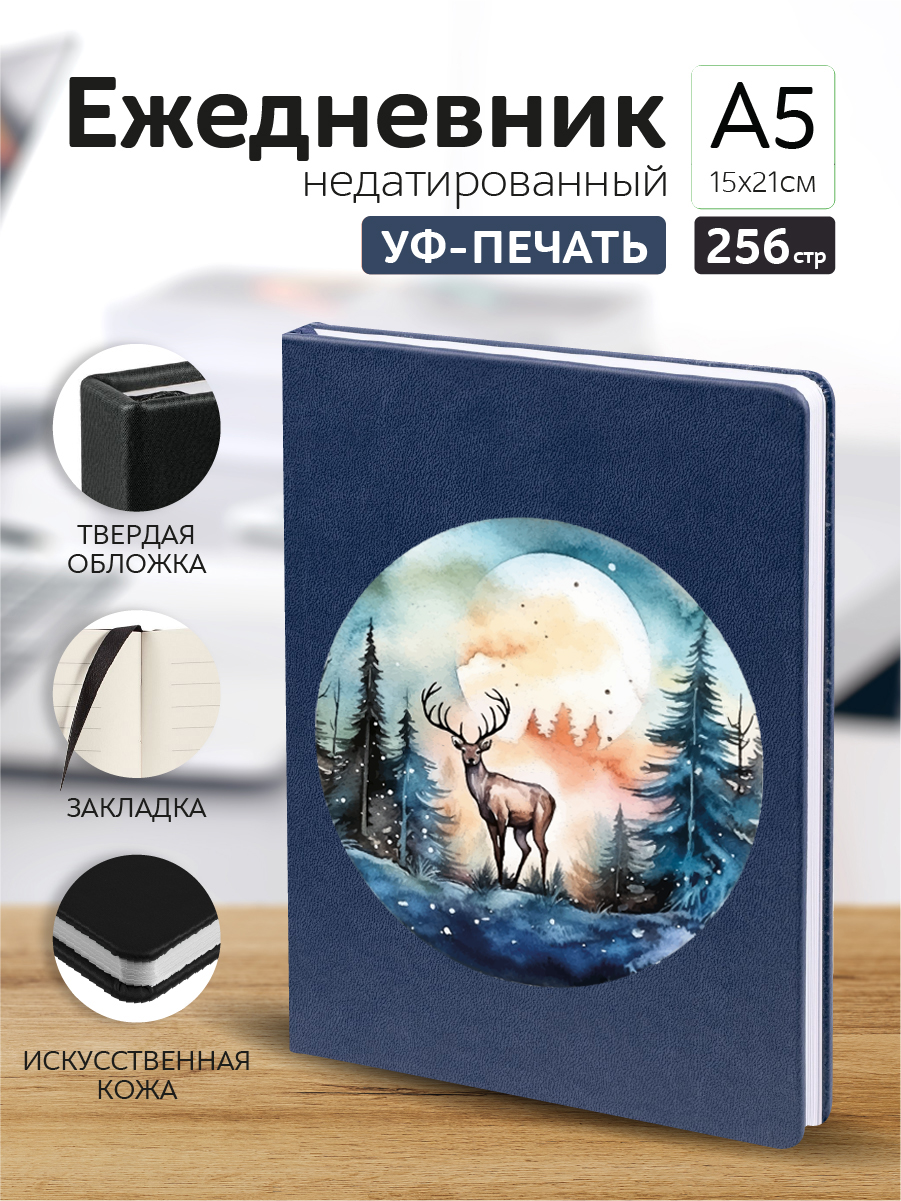 

Ежедневник Casing-Soft Пейзаж недатированный А5, А5