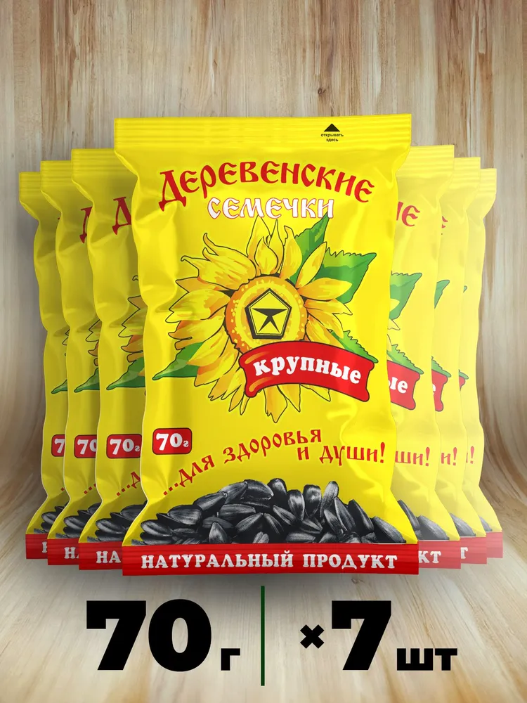 

Семена подсолнечника Деревенские Крупные обжаренные, 70 г х 7 шт, Семечки