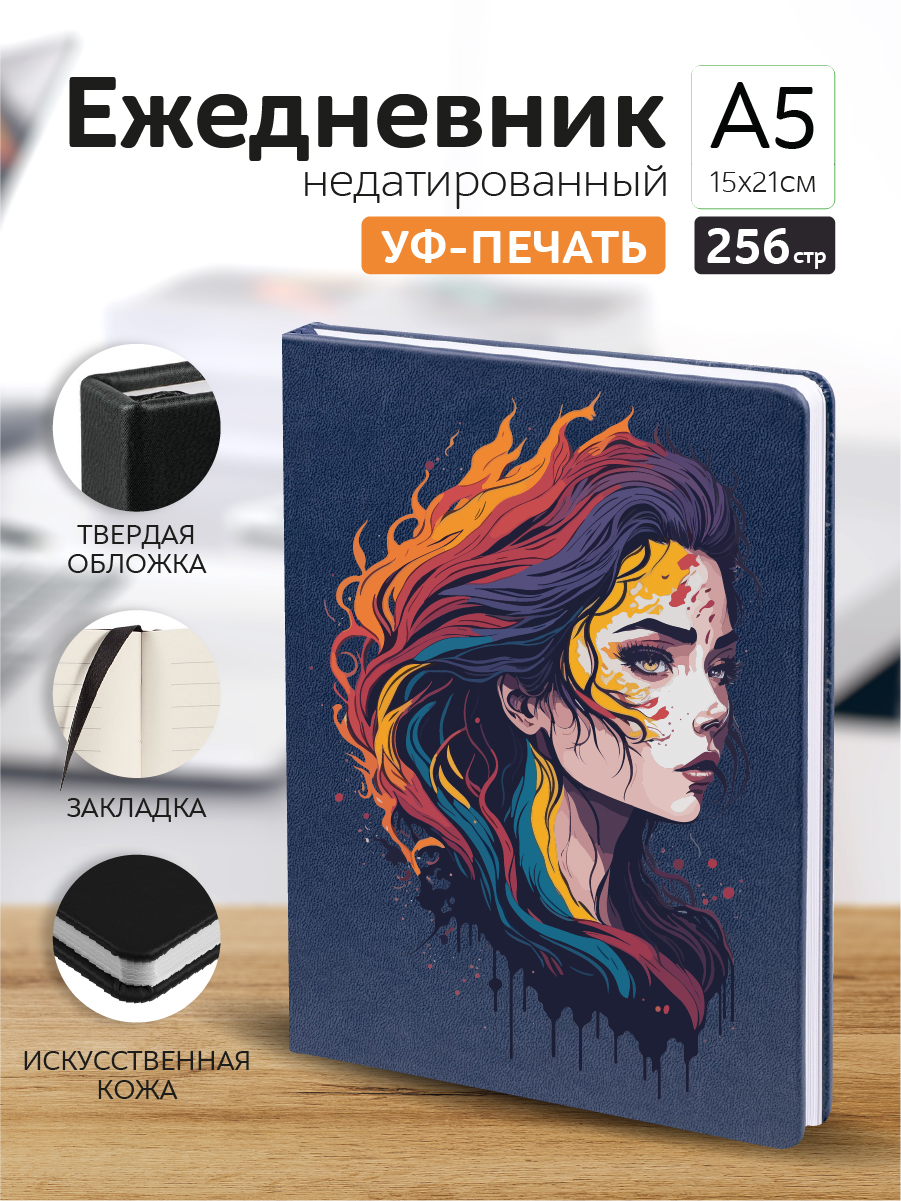 

Ежедневник Casing-Soft Девушка недатированный А5, А5