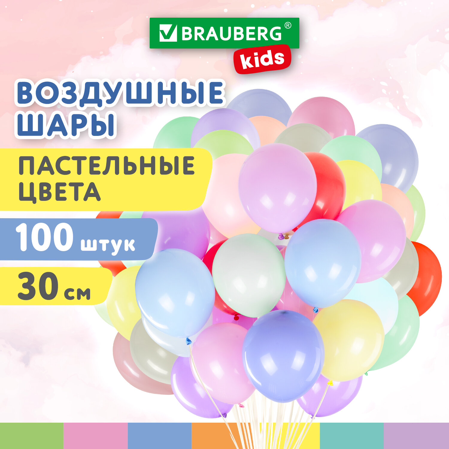 Шарики воздушные Brauberg Kids 591879 набор на день рождения, для фотозоны, 30 см, 100 шт набор воздушных шаров для оформления фотозоны