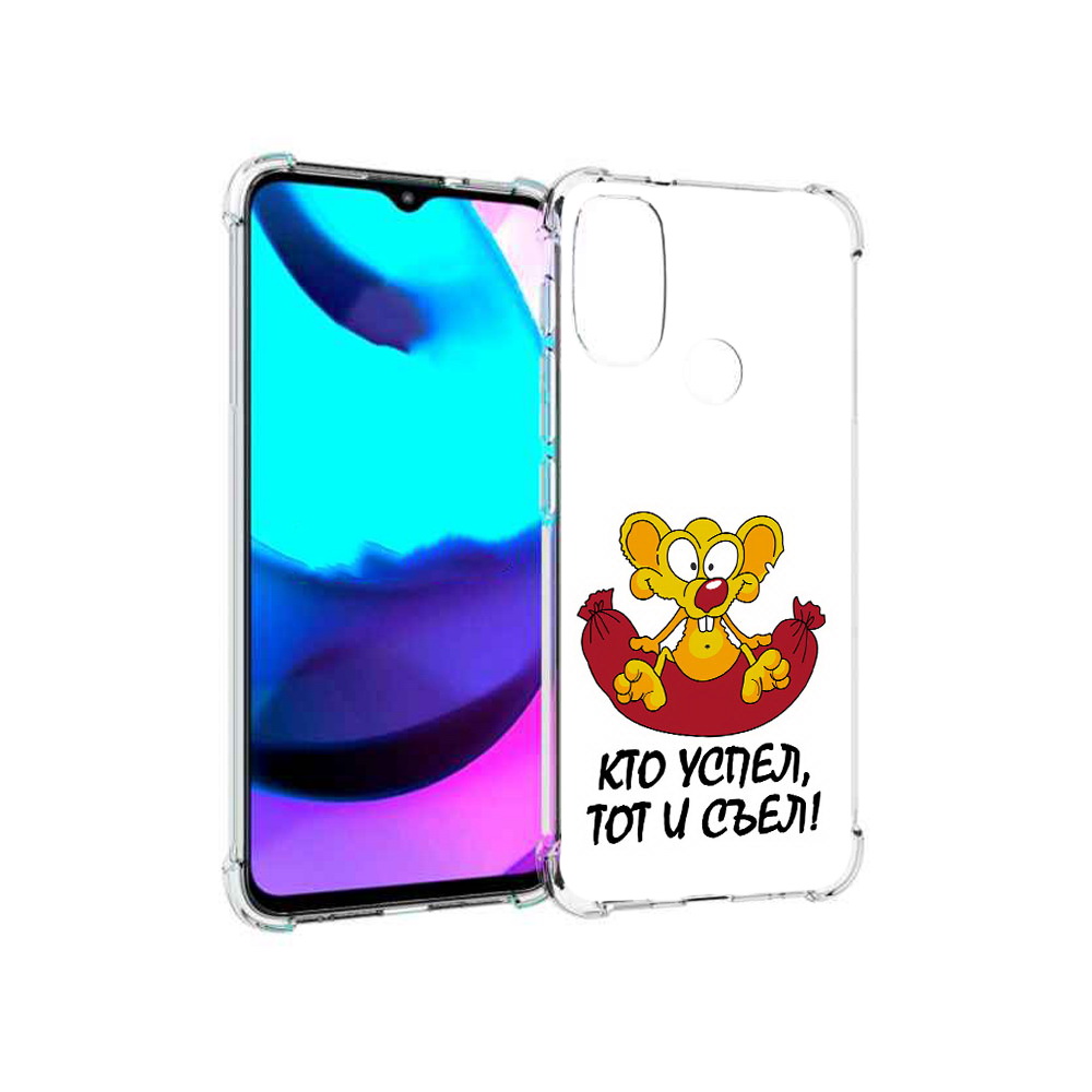 

Чехол MyPads Tocco для Motorola Moto E20 кто успел тот и съел (PT162039.356.429), Прозрачный, Tocco