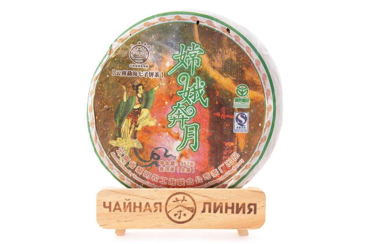 

Шэн пуэр 2007 г. завода «Лимин» 357 г