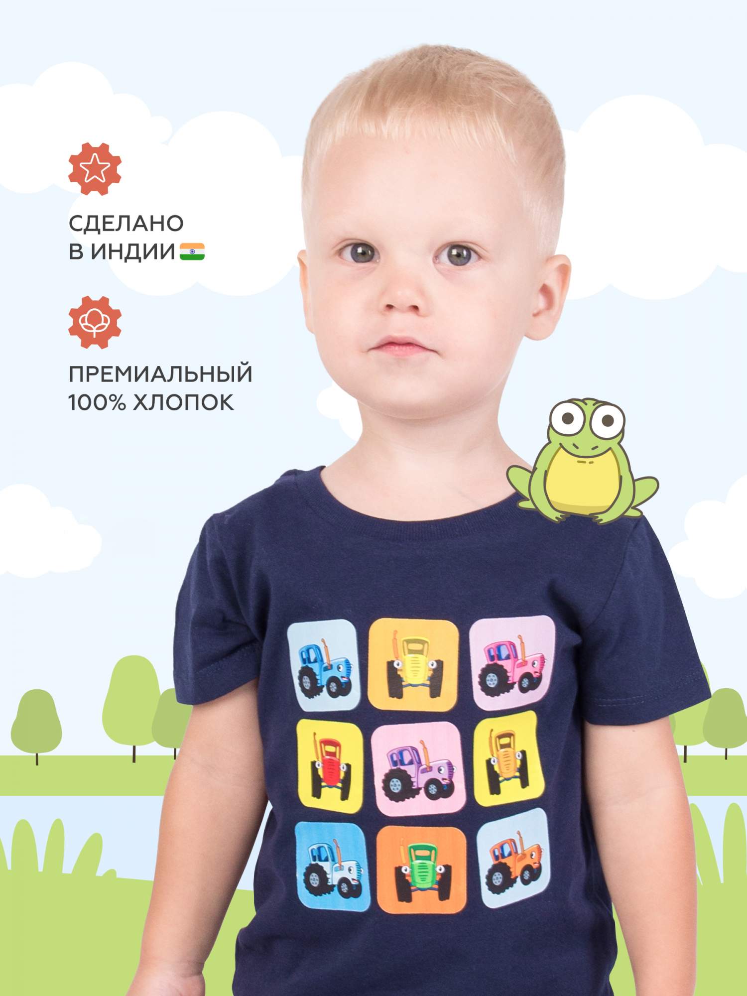 

Футболка детская RACOONGO, Мультфильм Синий трактор, Темно-синий, 92, Синий трактор