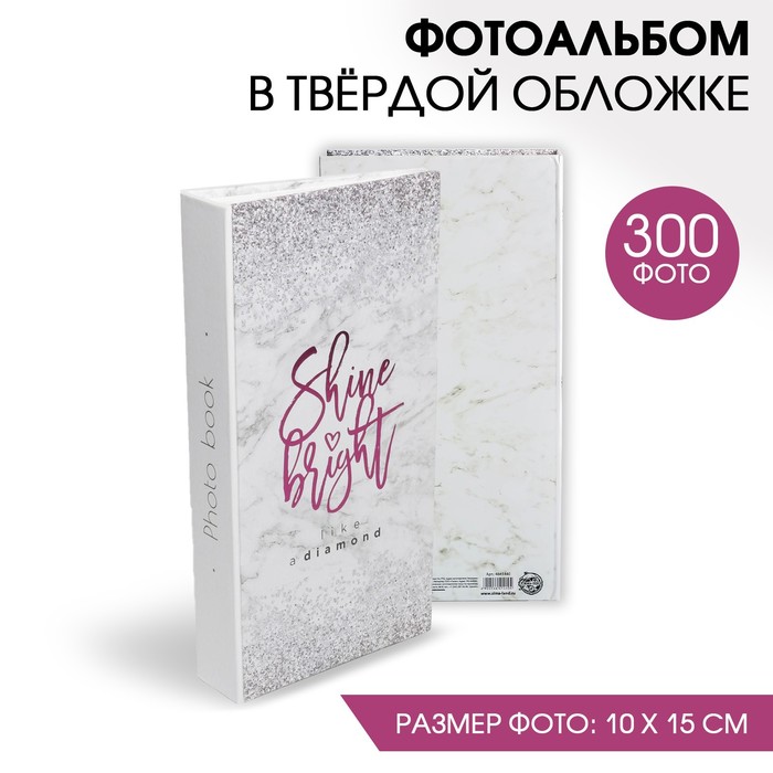 

Фотоальбом Shine bright, 300 фото, Альбомы для себя