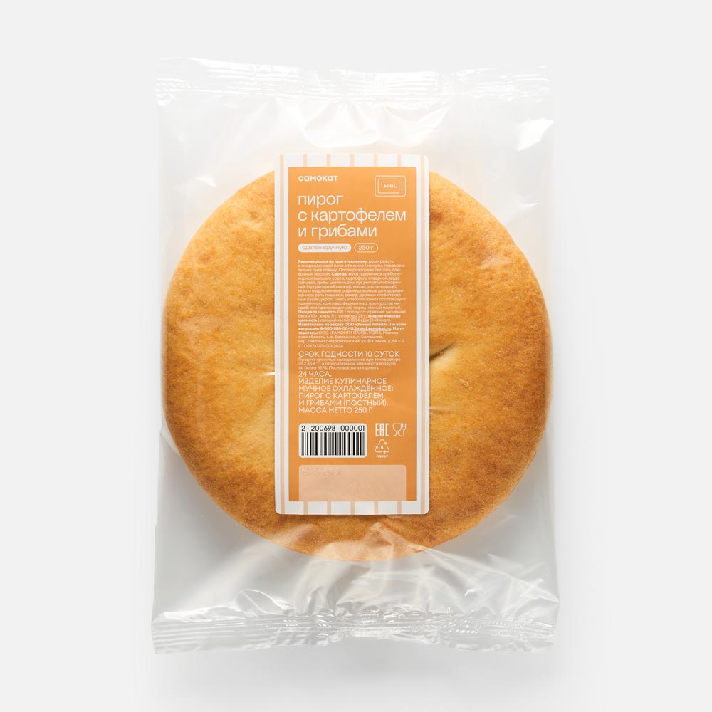 

Пирог Самокат с картофелем и грибами, 250 г