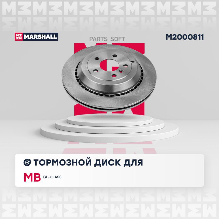 

Тормозной Диск MARSHALL арт. M2000811