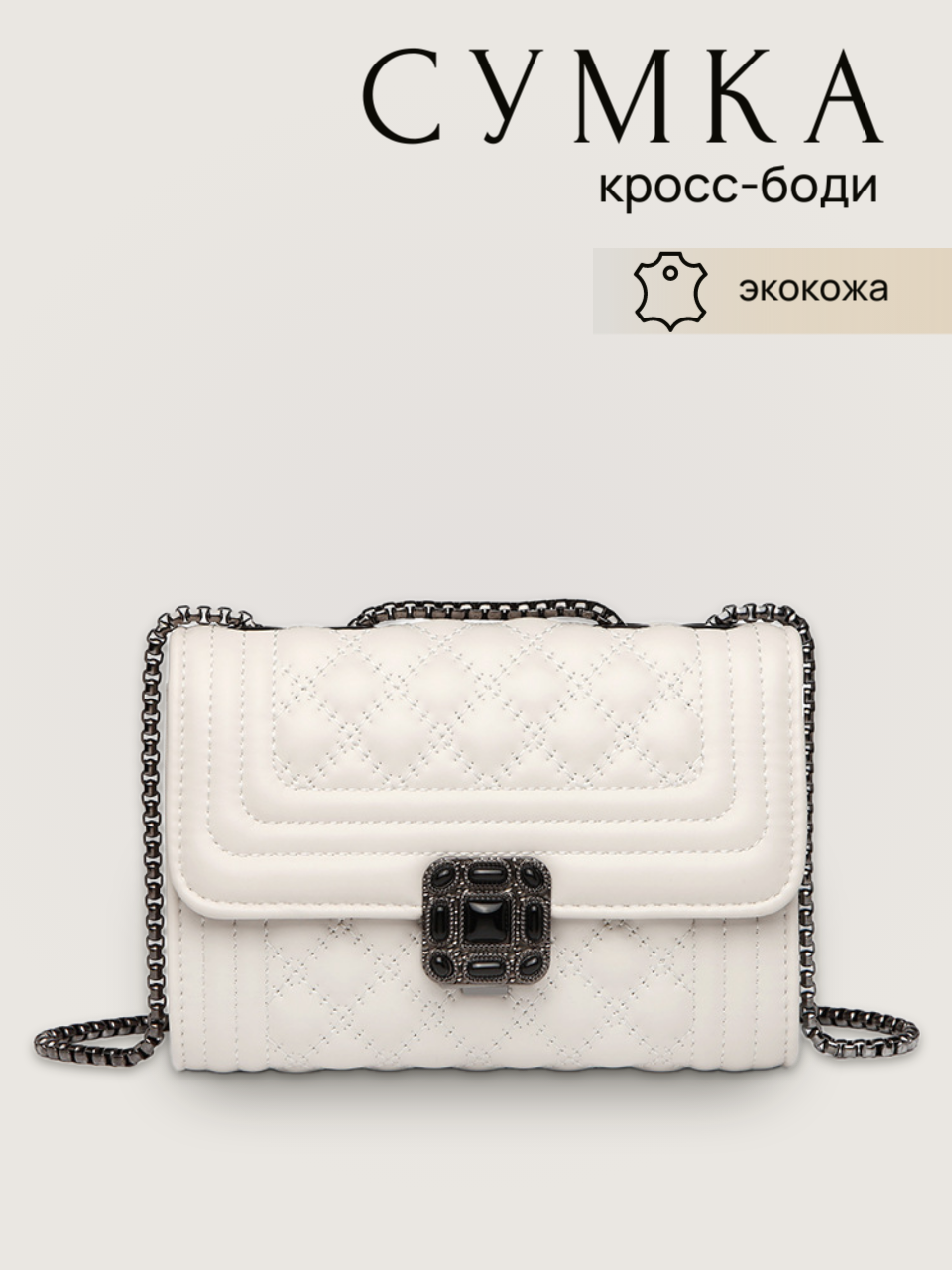 

Сумка кросс-боди женская M0608, белый, M0608