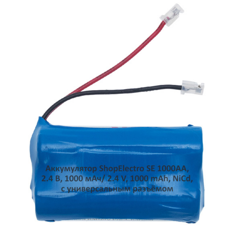 

Аккумулятор SE1000АА, 2.4 В, 1000 мАч/ 2.4 V, 1000 mAh, NiCd,с универсальным разъемом 9560