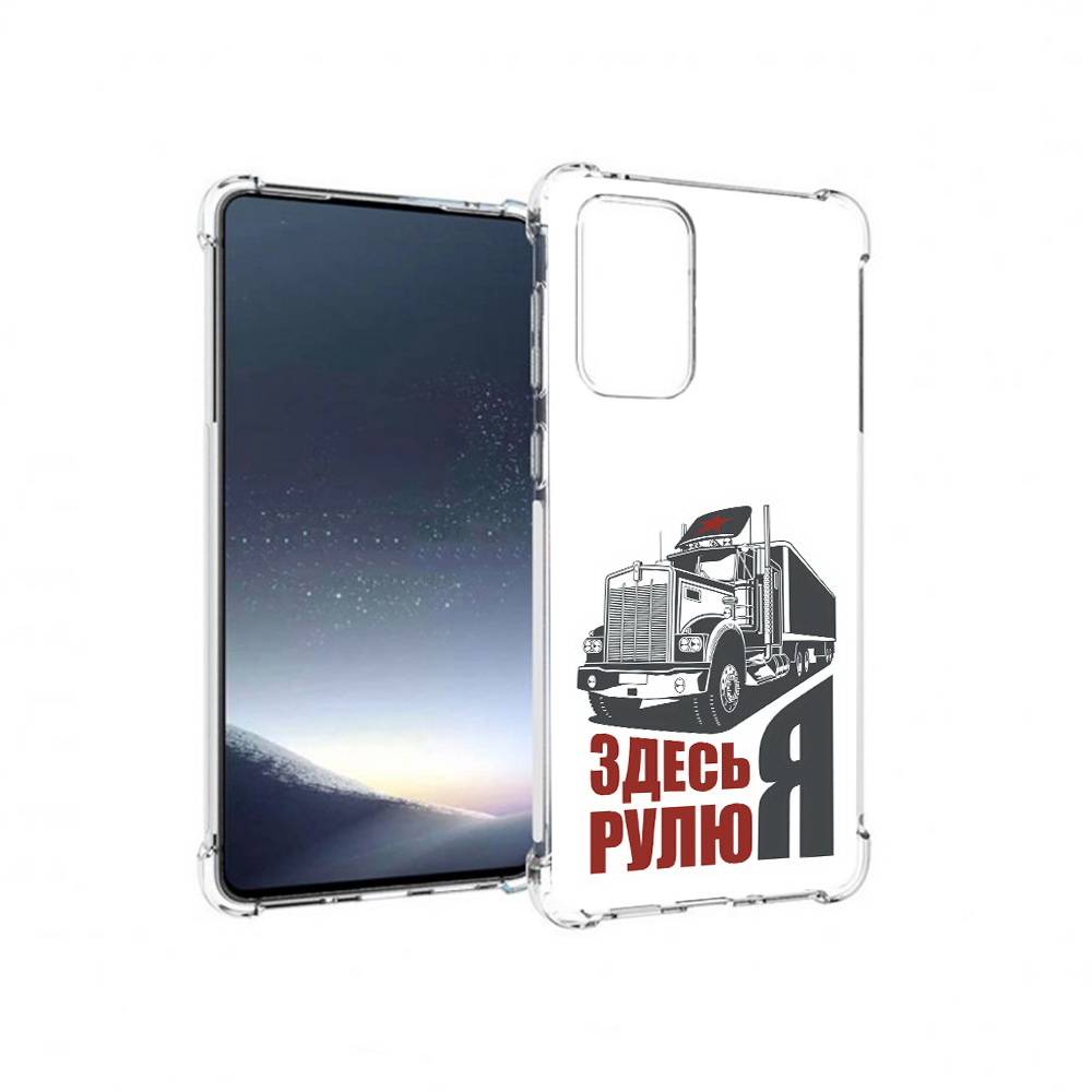 

Чехол MyPads Tocco для Samsung Galaxy A73 здесь я рулю (PT226913.548.355), Прозрачный, Tocco