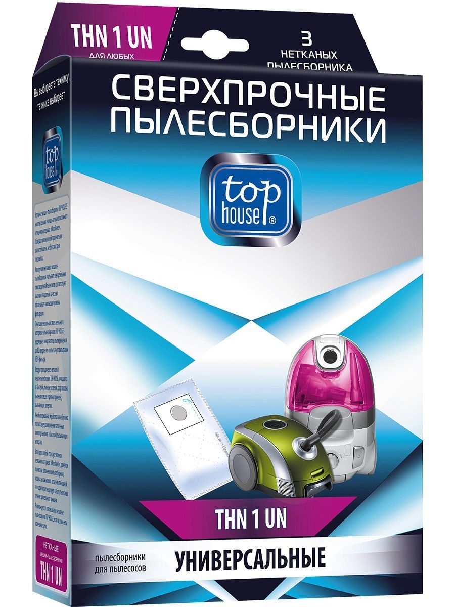 фото Пылесборник для пылесоса top house thn 1 un 3 шт