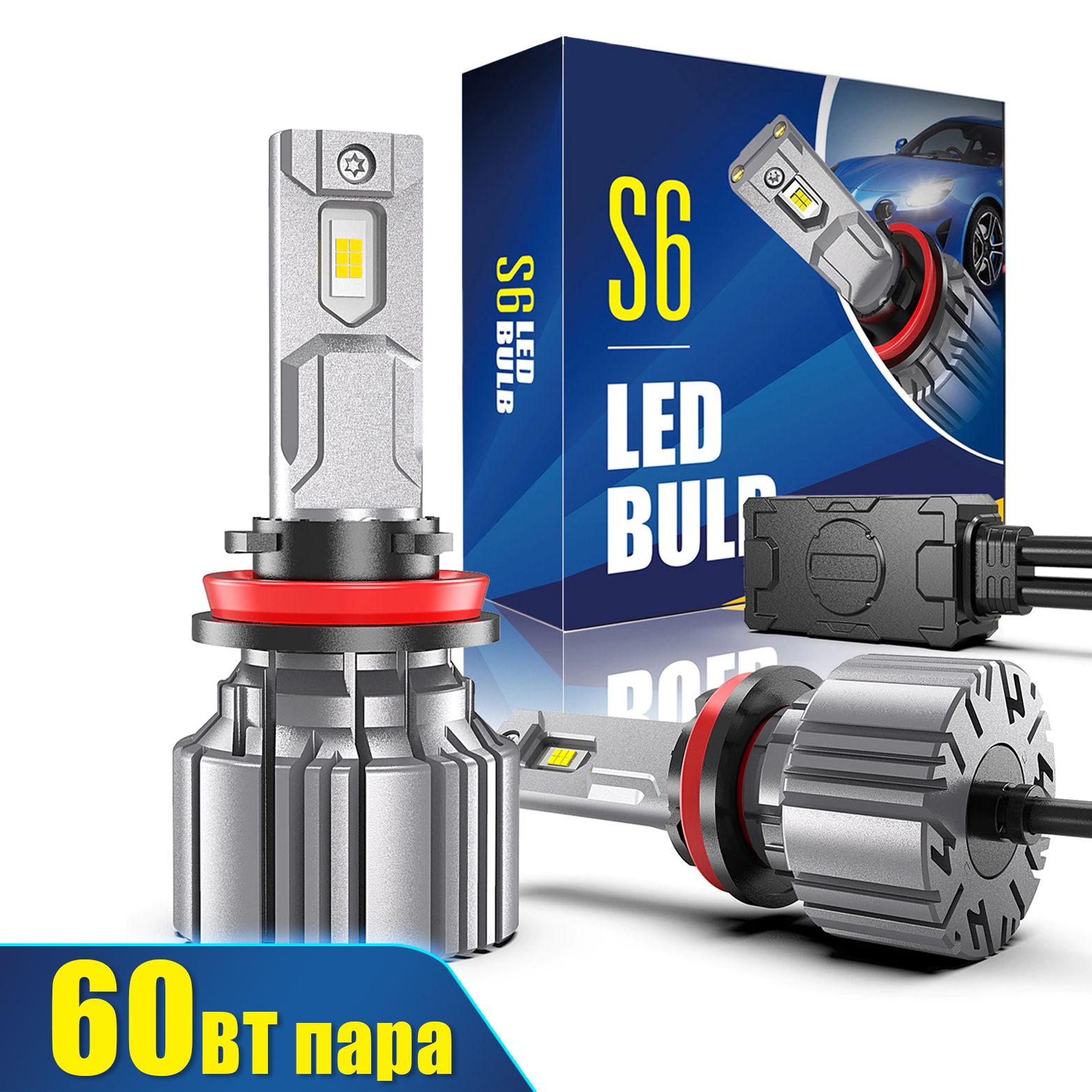 Светодиодные лампы S6 H4, 60 Вт, 6500K, 5400Лм, 2 шт