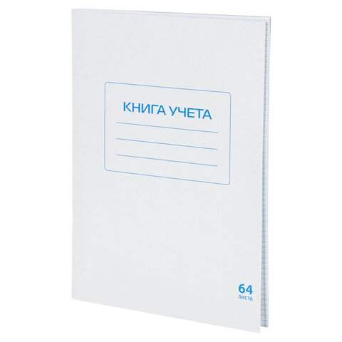 

Книга учета Staff 130185, 64 листа 5 штук