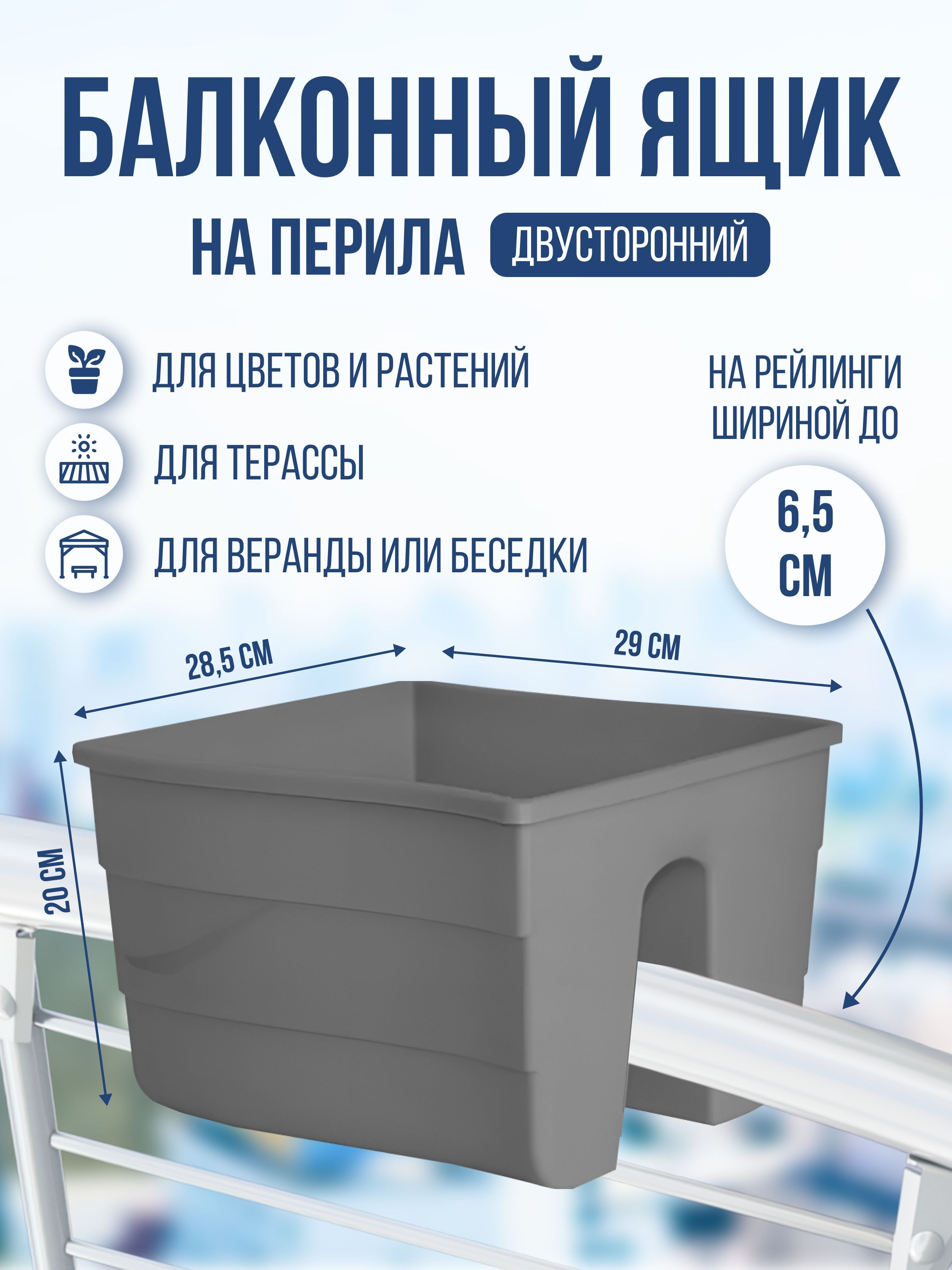 Балконный ящик Form Plastic Fala FP2488014 11 л темно-серый 1 шт.