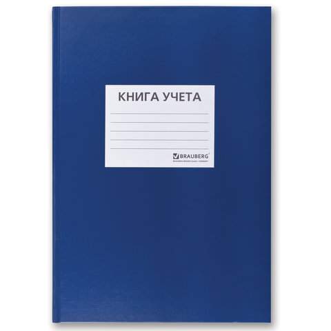 

Книга учета Brauberg 130140, 96 листов 3 штуки