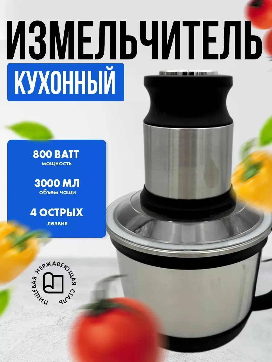 

Измельчитель PROLISS 5105 серебристый, 5105