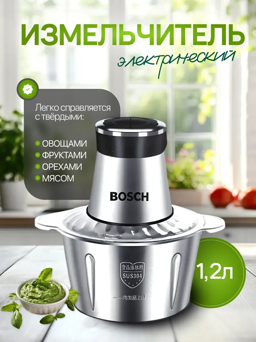 

Измельчитель Bosch 7912 серый, 7912