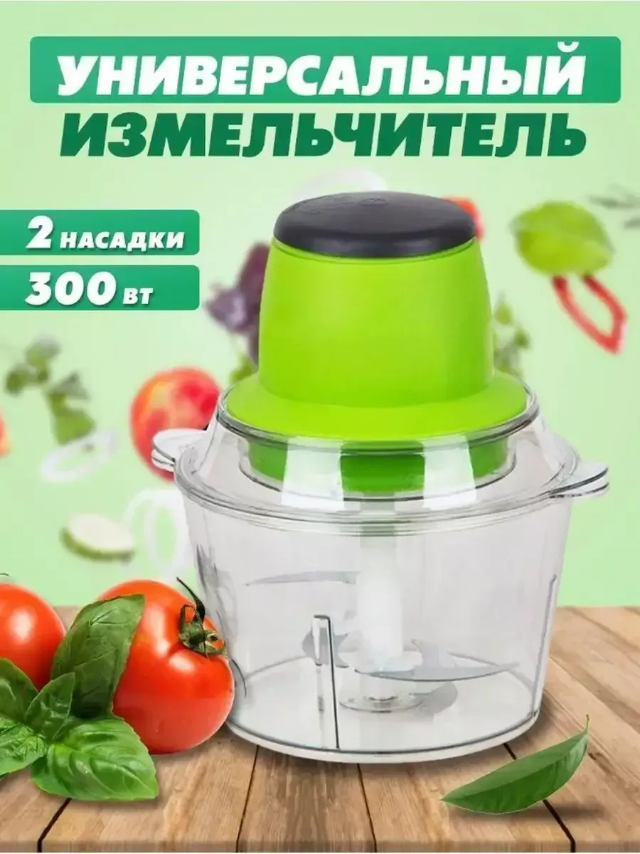 

Измельчитель NoBrand МОЛНИЯ зеленый, МОЛНИЯ