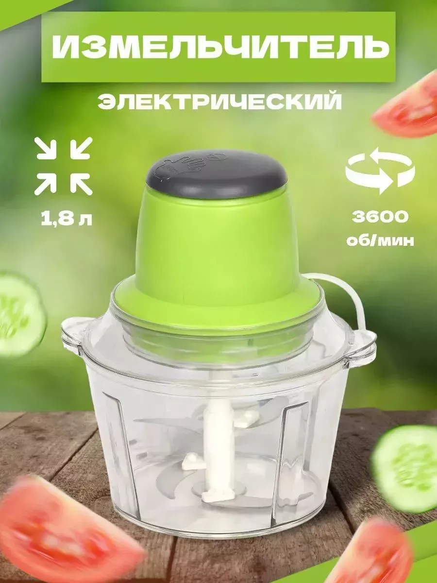 

Измельчитель NoBrand МОЛНИЯ зеленый, МОЛНИЯ