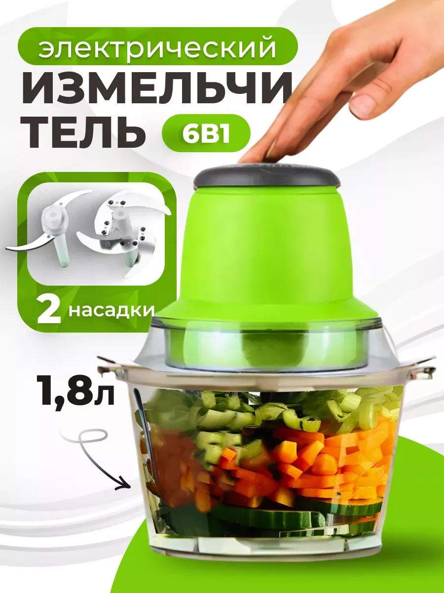 

Измельчитель NoBrand МОЛНИЯ зеленый, МОЛНИЯ