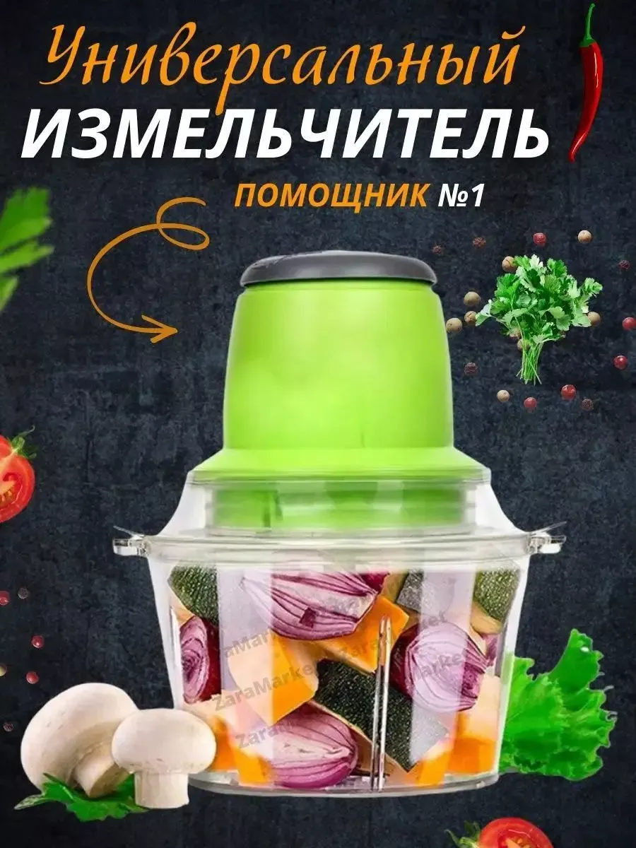 

Измельчитель NoBrand МОЛНИЯ зеленый, МОЛНИЯ