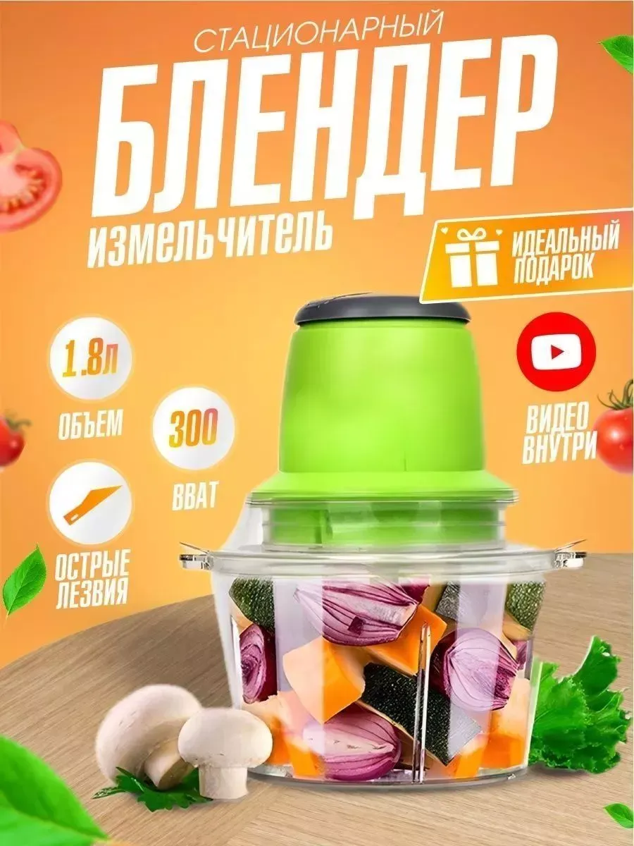 

Измельчитель NoBrand МОЛНИЯ зеленый, МОЛНИЯ
