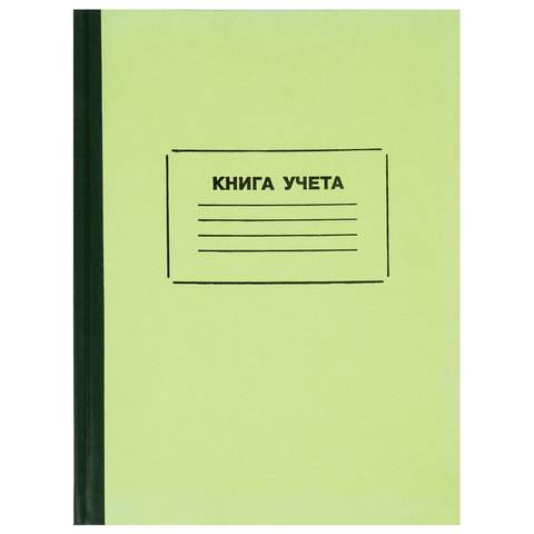 

Книга учета 128 листов Staff 130062 3 штуки