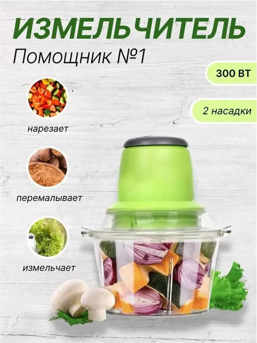 

Измельчитель NoBrand МОЛНИЯ зеленый, МОЛНИЯ