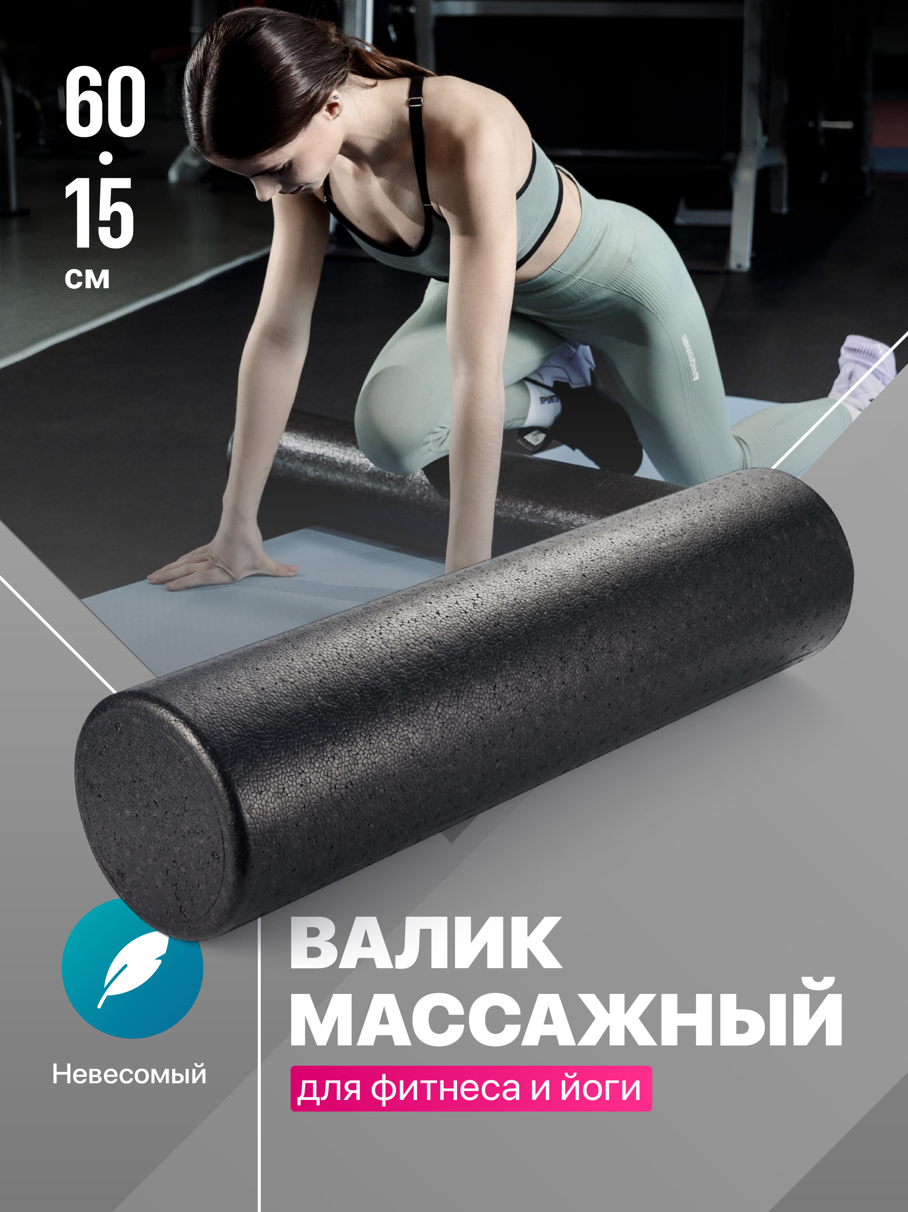 

Валик для йоги, Shark Fit, Массажный валик для тела, Черный, Массажный валик для тела