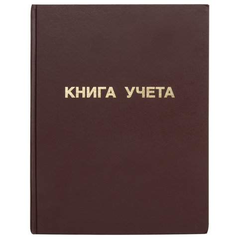 

Книга учета Staff 130042, 96 листов 3 штуки