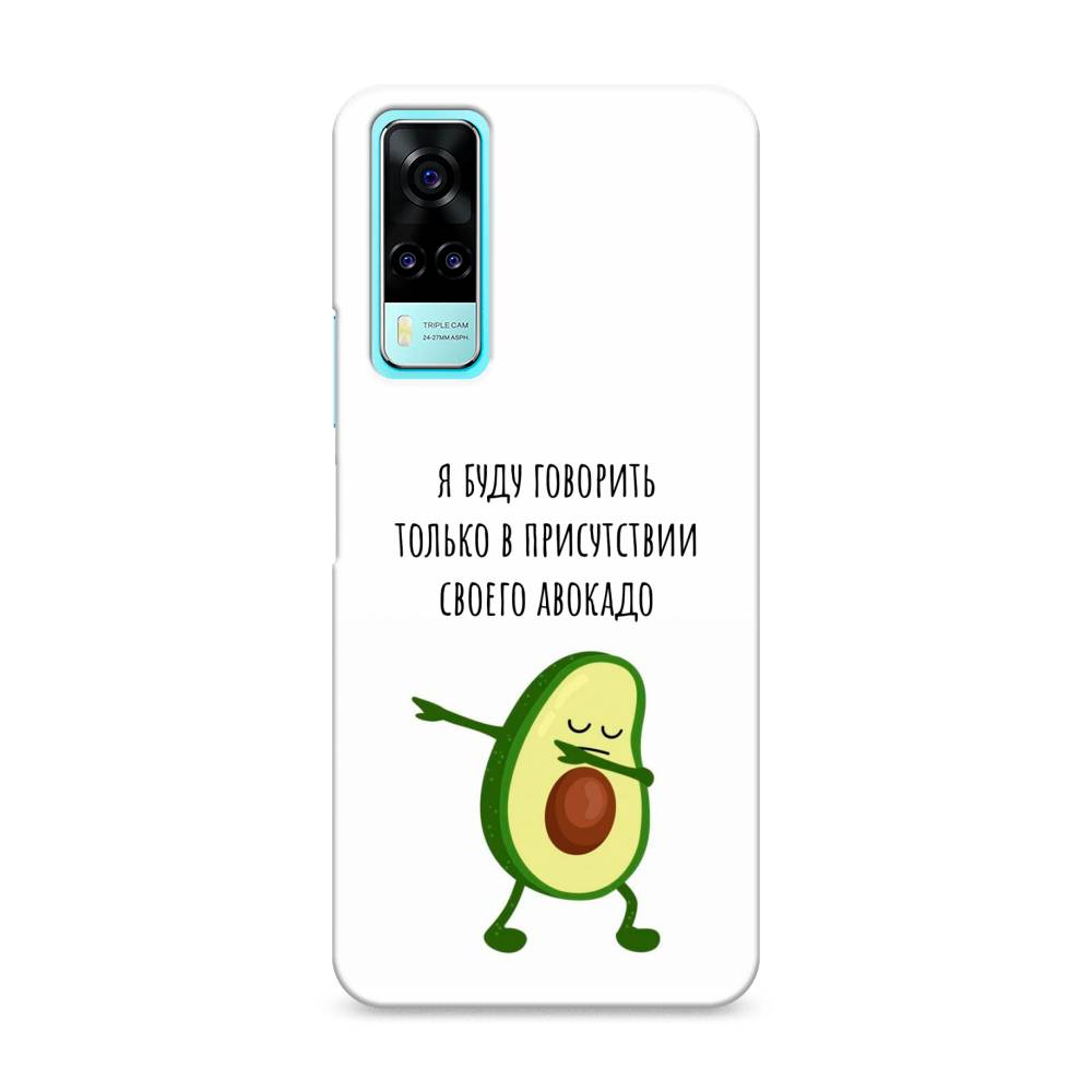 

Чехол Awog "Адвокадо" для Vivo Y53s 4G, 264920-7