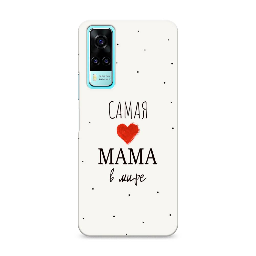 

Чехол Awog "Самая любимая мама" для Vivo Y53s 4G, 264920-5