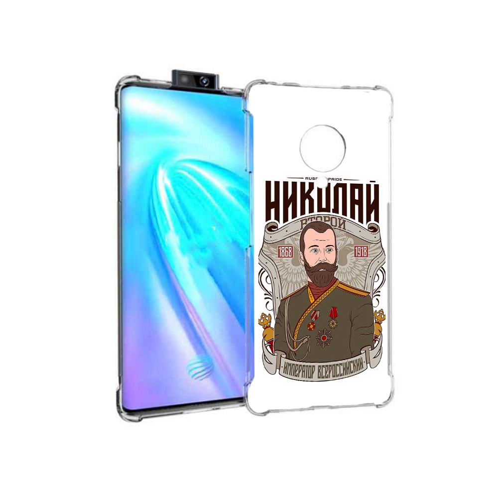 

Чехол MyPads Tocco для Vivo NEX 3 Николай второй (PT136035.381.125), Прозрачный, Tocco