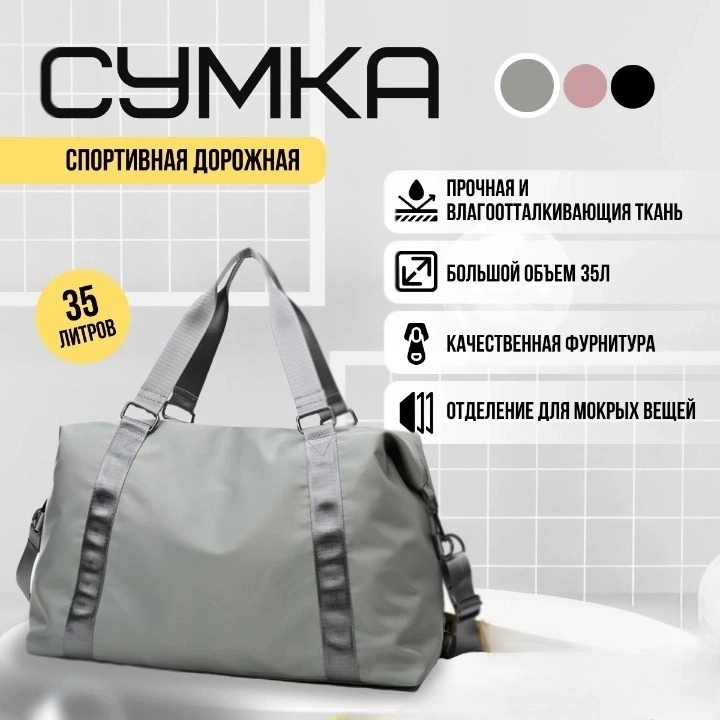 

Сумка спортивная HaBe дорожная через плечо унисекс, серебристый, mod_35l