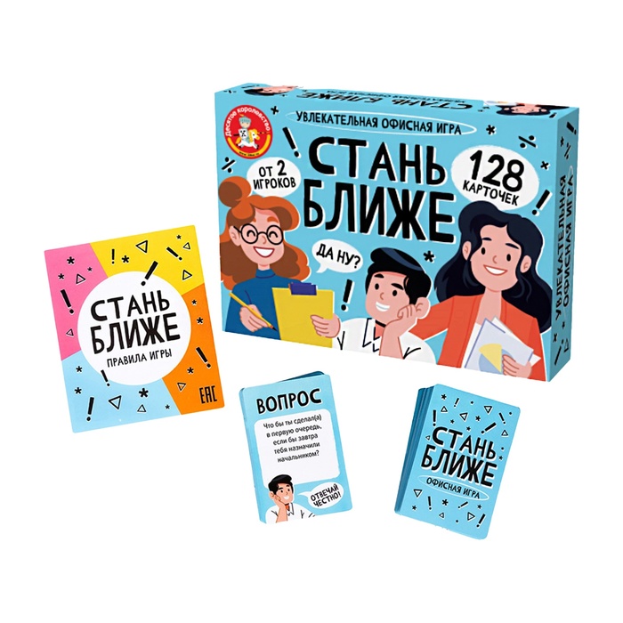 

Настольная игра Стань ближе Офис для компании, 128 карт, карта 5.5 х 8.2 см