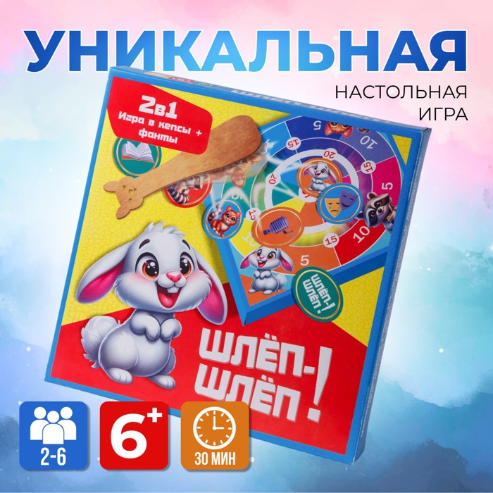 

Настольная игра Шлёп-Шлёп кружки 3.5 см, 88 шт, биты 24 см 4 шт