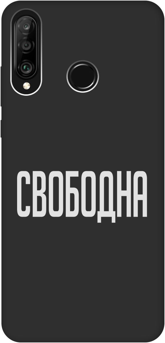 

Чехол на Honor 20 Lite/20s/Huawei P30 Lite "Free W" черный, Черный;белый, 8381