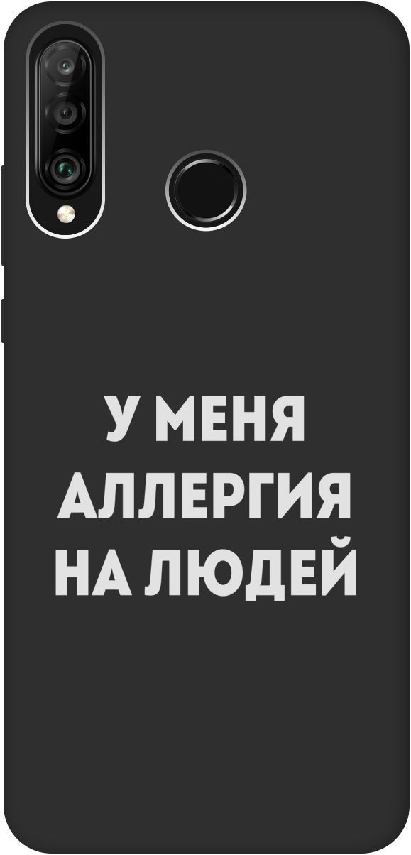 

Чехол на Honor 20 Lite/20s/Huawei P30 Lite "Allergy W" черный, 8381
