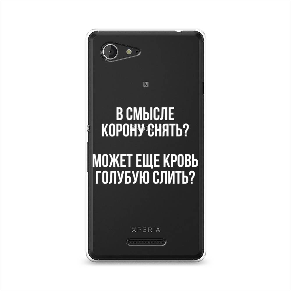 

Чехол Awog "Королевская кровь" для Sony Xperia E3, 52750-6