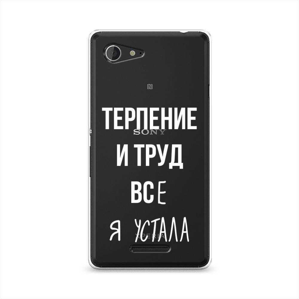 

Чехол Awog "Все я устала" для Sony Xperia E3, 52750-6