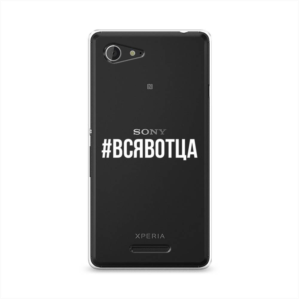 

Чехол Awog "Всявотца" для Sony Xperia E3, 52750-6