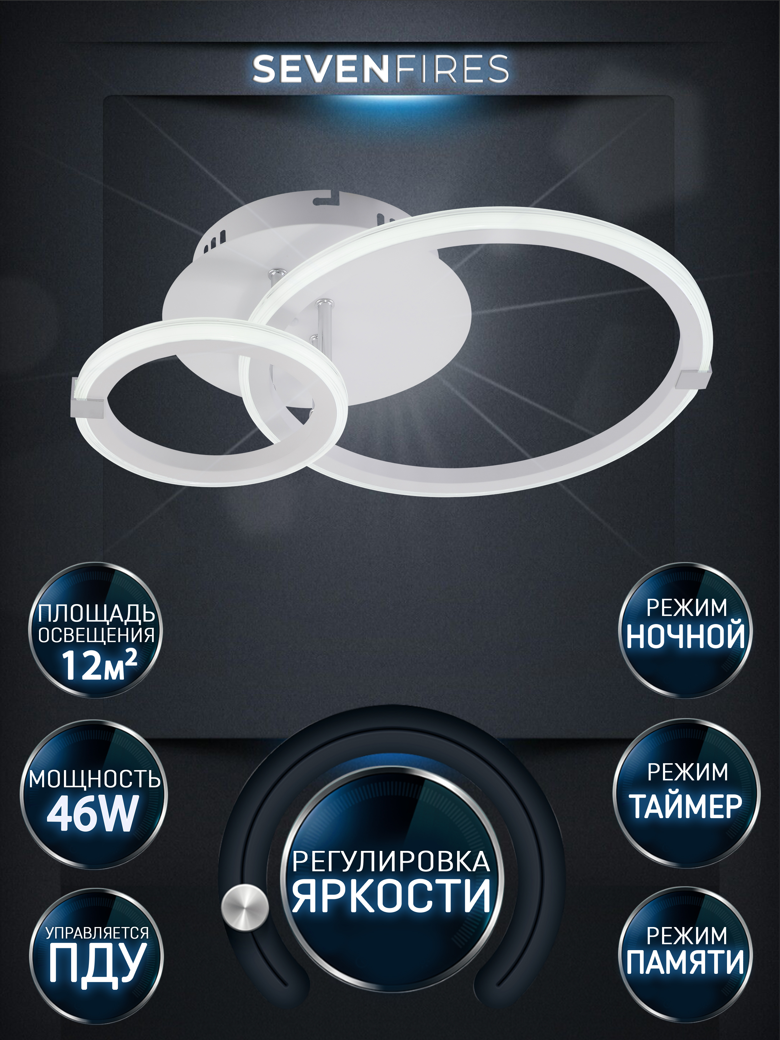 

Люстра потолочная светодиодная Seven Fires SF5054/2C-WT-CR, SINDI