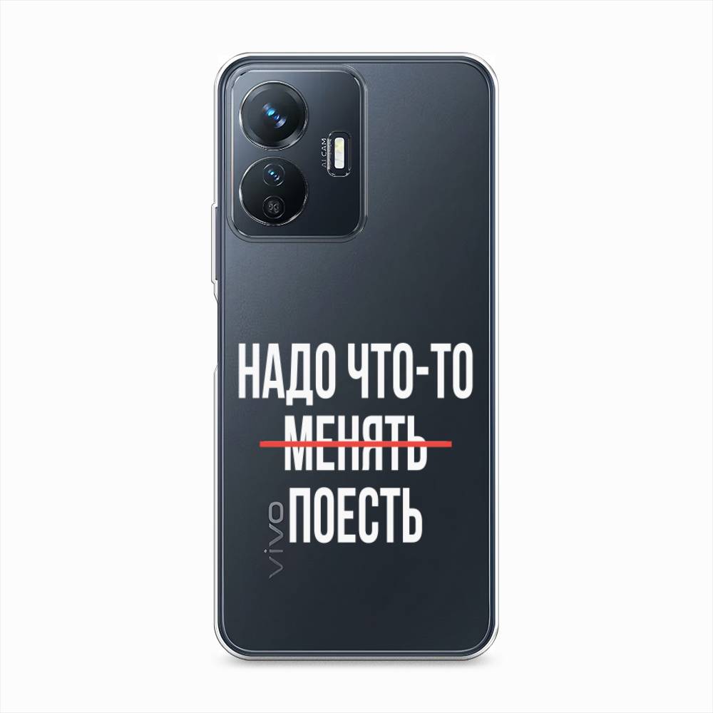

Чехол на Vivo Y77e "Надо что-то поесть", Белый;красный, 267350-6