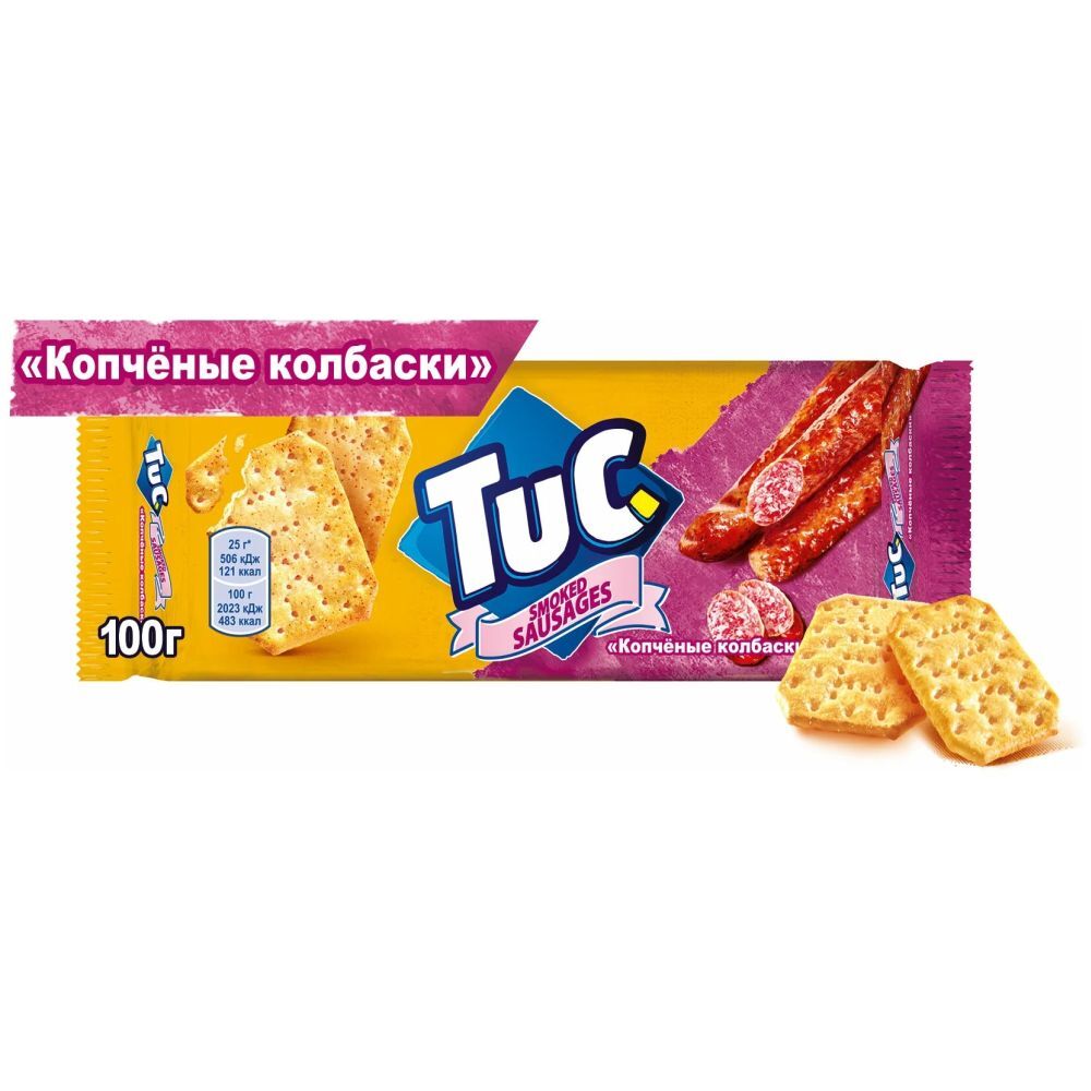 Крекер TuC Копченые колбаски, 100 г х 10 шт